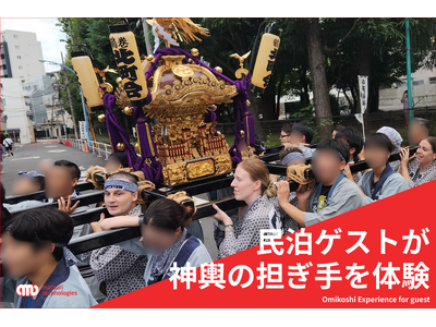 【民泊ゲストが神輿の担ぎ手になる】鶴巻町のお祭りへインバウンド宿泊者が神輿の担ぎ手として参加