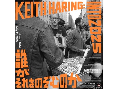 日本初公開も含む広島や戦争に関するドローイング作品や、ヘリングの滞在の足跡をたどる「Keith Hari...