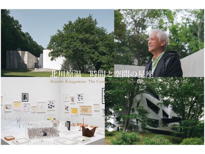 【中村キース・ヘリング美術館】開館日特別イベントを開催！建築家・北川原温氏と巡る「一般非公開建築」特別ツ...