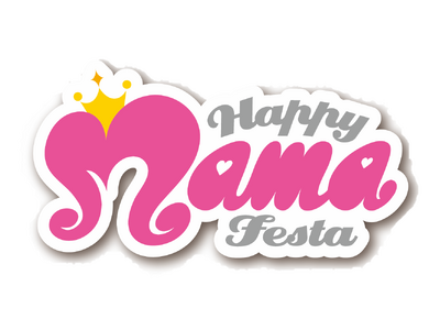全てのママのためのイベント『HAPPY MAMA FESTA』ゲスト情報