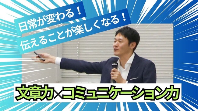 満足度90％！中日新聞が提供する一般向け講座「文章力とコミュ力アップ講座」９月～11月名古屋開催チケット発売中