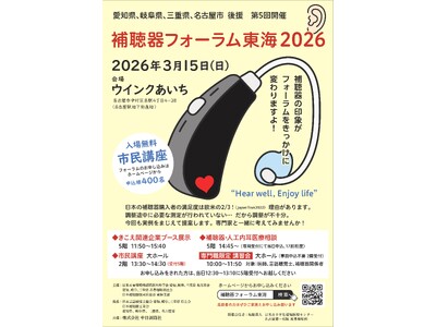 �u�⒮��t�H�[�������C2026�v3��15���i���j�J�ÁI