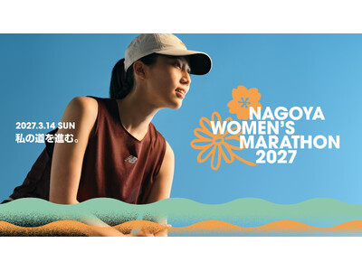 【名古屋ウィメンズマラソン2027】　2027年3月14日（日）開催！