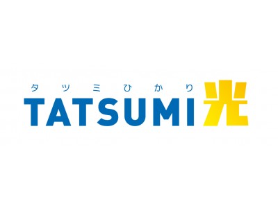 年間400棟のデザイン住宅を手がける株式会社タツミプランニング「TATSUMI光」サービス提供スタート