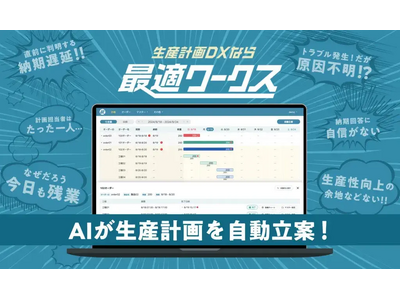 【5/15(金)開催】 スカイディスクが「めぶき ものづくり企業フォーラム 2026（宇都宮）」に出展します