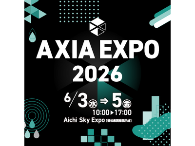 【6/3(水)～5(金)開催】 スカイディスクが「AXIA EXPO 2026」に出展します