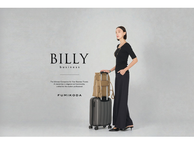 エレガントに、驚くほど身軽な出張を。働く女性のための多機能ビジネスリュック「BILLY business」2月3日より一般販売開始