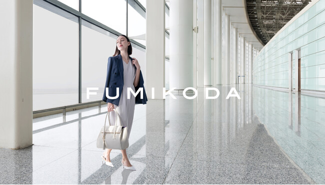 ビジネスバッグブランド「FUMIKODA」が羽田空港第1ターミナルにて取り扱い開始
