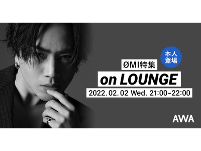 3rdフルアルバム『ANSWER...』リリース記念！ØMI本人登場の「LOUNGE」特集イベントを開催