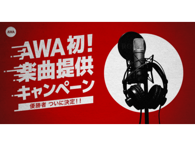 オリジナル楽曲提供キャンペーン優勝者は「たい。」！音楽作家・Carlos K.からのお祝いコメントも到着