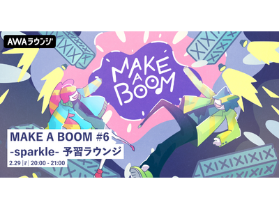 ライブイベント『MAKE A BOOM #6 -sparkle-』開催記念！出演する秋山黄色、須田景凪、...