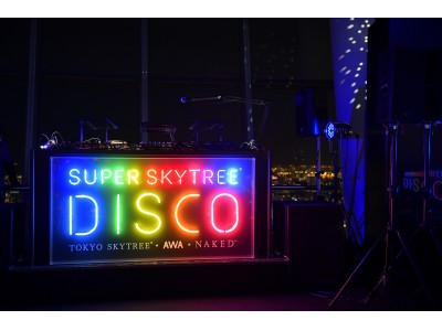 「AWA（アワ）」が東京スカイツリー(R)とコラボレーションした豪華DJによる「SUPER(スーパー) SKYTREE(スカイツリー) (R) DISCO(ディスコ)」の開催が決定！