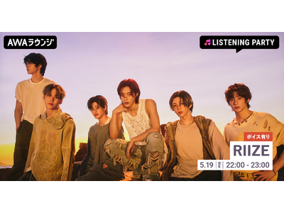 限定ボイスもオンエア！The 1st Album『ODYSSEY』のリリースパーティーをAWAラウンジで開催！