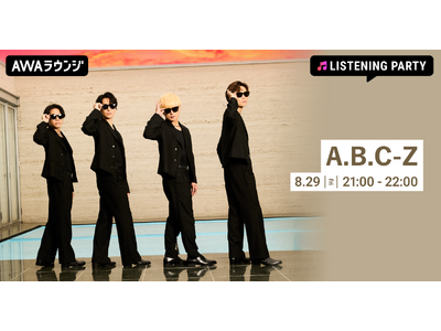 結成17周年記念!A.B.C-ZのリスニングパーティーをAWAラウンジで開催!