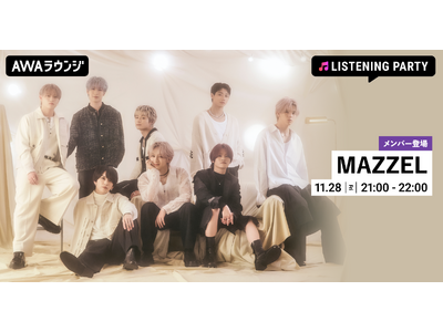 4th Single「Only You」リリース記念！MAZZELのメンバーが生出演するリスニングパーテ...