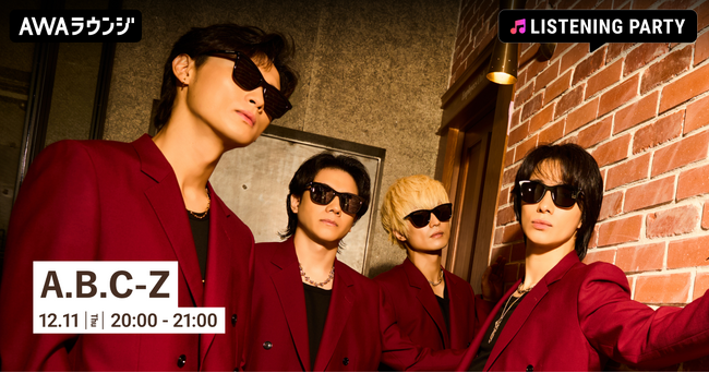『BEST OF A.B.C-Z-COUPLING BEST-』配信リリース記念 A.B.C-Z特集のリスニングパーティーをAWAラウンジで開催!
