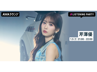 �uTIMELESS POWER feat. MOTSU -TV size ver.-�v�z�M�����[�X&�o�[�X�f�[���C�u�J�ËL�O�I���V�D�̓��W���X�j���O�p�[�e�B�[��AWA���E���W�ŊJ��