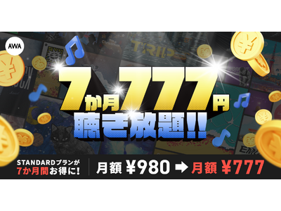 AWA STANDARD 7����777�~�L�����y�[���J��!!