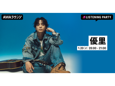 �ŐV�� �u���E���I���܂����v �z�M�����[�X�L�O�I�D���̓��W���X�j���O�p�[�e�B�[��AWA���E���W�ŊJ��