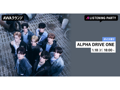 ALPHA DRIVE ONE韓国デビューミニアルバム ‘EUPHORIA’ リリース記念 限定ボイスも...