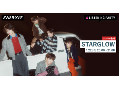 Debut Single�uStar Wish�v�����[�X�L�O�ISTARGLOW�̃����o�[�����o�����郊�X�j���O�p�[�e�B�[��AWA���E���W�ŊJ��