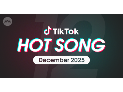 M!LK�́u�D�������Ė�!�v��Aogumo�́u�~�̖��@�v�ȂǁA12����TikTok�Řb����W�߂��uHOT SONG�v�v���C���X�g���uAWA�v�Ō��J