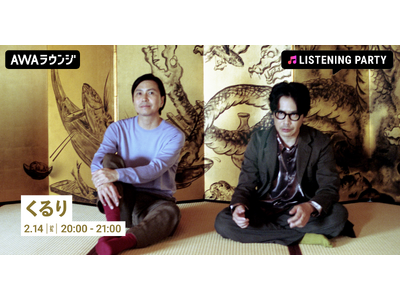 15���ڂ̃I���W�i���A���o�� �w�R����������12�̕ϑt�x �����[�X�L�O �������W�̃��X�j���O�p�[�e�B�[��AWA���E���W�ŊJ�ÁI