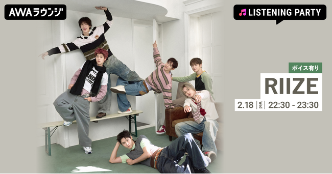 The 2nd Japan Single 『All of You』 リリース記念！限定ボイスもオンエアするRIIZE特集のリスニングパーティーをAWAラウンジで開催！