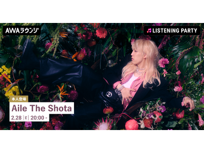 2nd Album �wREAL POP 2�x �����[�X�L�O�IAile The Shota�����o�����郊�X�j���O�p�[�e�B�[��AWA���E���W�ŊJ��