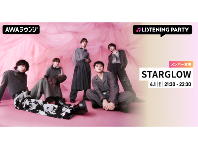 2nd Single 『USOTSUKI』 リリース記念！STARGLOWのメンバーが生出演するリスニン...