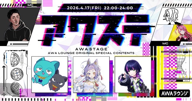 NEKOZUME/えん/伊月知世の3組が出演決定！生配信番組「アワステ」第72回が開催！