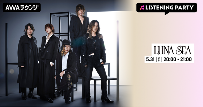 ニューシングル「FOREVER」リリース記念！AWAラウンジでLUNA SEA特集イベントを開催