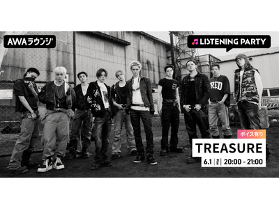 TREASURE 4th MINI ALBUM [NEW WAV] リリース記念！限定ボイスもオンエアするTREASURE特集のリスニングパーティーをAWAラウンジで開催！