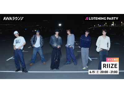 The 2nd Mini Album 『II』 リリース記念！限定ボイスもオンエアするRIIZE特集のリスニングパーティーをAWAラウンジで開催！