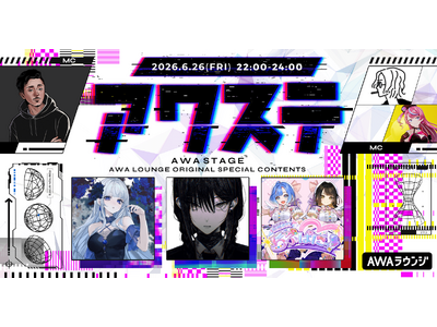 みそらみみ/流水/現想少女らぶぱにっ！の3組が出演決定！生配信番組「アワステ」第77回が開催！
