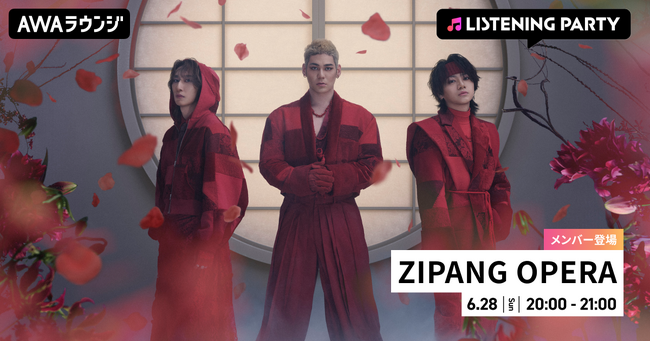 New EP『ZIPANGRIMM』リリース記念！ZIPANG OPERA のメンバーがリアルタイムで登場するリスニングパーティーをAWAラウンジで初開催！
