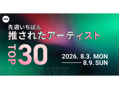 �y��T�����΂񐄂��ꂽ�A�[�e�B�X�gTOP30�z