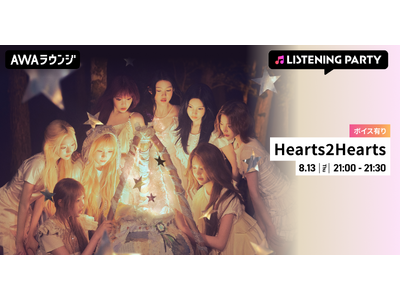 The 1st Japan Single �wICONIC HEART�x �����[�X�L�O�I����{�C�X���I���G�A����Hearts2Hearts���W�̃��X�j���O�p�[�e�B�[��AWA���E���W�ŊJ�ÁI