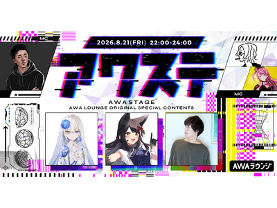 �ܓߎq/���[�c�L/R Sound Design��3�g���o������I���z�M�ԑg�u�A���X�e�v��81�񂪊J�ÁI