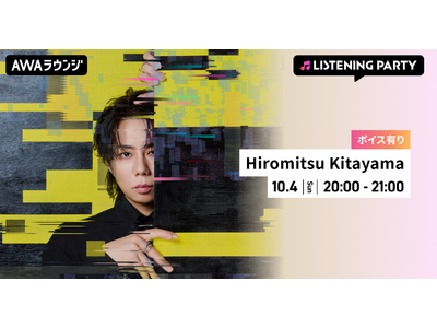 �V�ȁuBACKLASH�v�z�M�����[�X�L�O�I����{�C�X���I���G�A����Hiromitsu Kitayama���W���X�j���O�p�[�e�B�[��AWA���E���W�ŊJ�ÁI