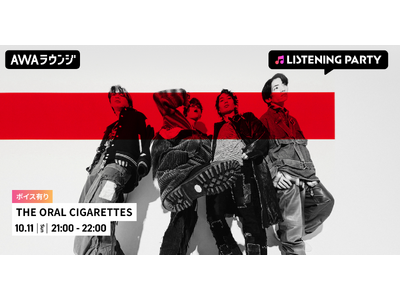 �����o�[�̌���{�C�X���I���G�A����THE ORAL CIGARETTES���W���X�j���O�p�[�e�B�[��AWA���E���W�ŊJ�ÁI