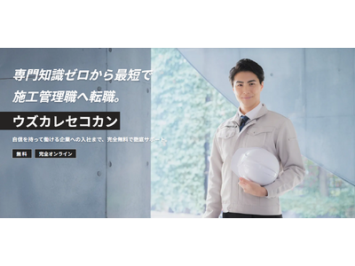 �{�H�Ǘ��E���]�E�G�[�W�F���g�u�E�Y�J���Z�R�J���v�J�n�^���S�����Łu�]�E�x���v�{�u�w�K�x���v