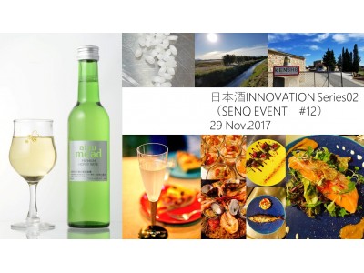 日本酒×イノベーション!　酒蔵・酒販会社・専門家に学ぶ日本酒ワークショップの第2回が東京で開催！