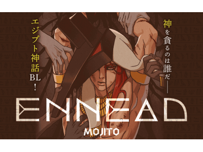 新話更新のたびにサーバダウン Webtoonで超絶人気のフルカラー電子コミック Ennead エネアド の日本語版 配信サイト限定で2月28日 金 から配信スタート Oricon News