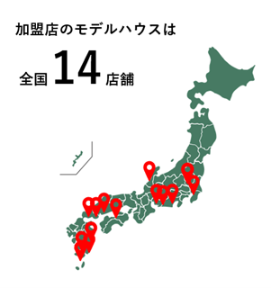 IPライセンス加盟店で栃木県内初のモデルハウスが完成