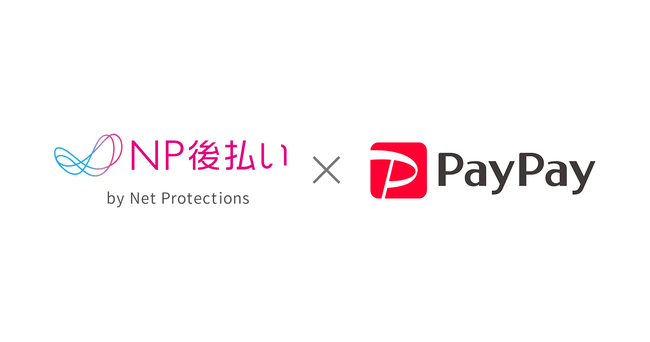 ネットプロテクションズ、「NP後払い」に「PayPay」を実装