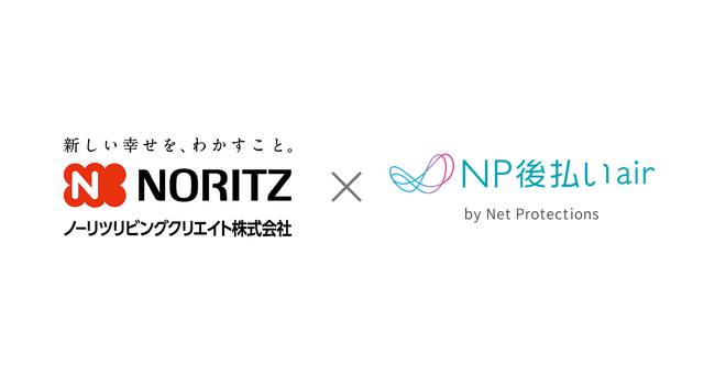 ネットプロテクションズ、後払い決済サービス「NP後払いair」をノーリツリビングクリエイト株式会社に提供開始