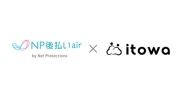 ネットプロテクションズ 後払い決済サービス「NP後払いair」葬儀のデジタルプラットフォーム「itowa」に提供開始
