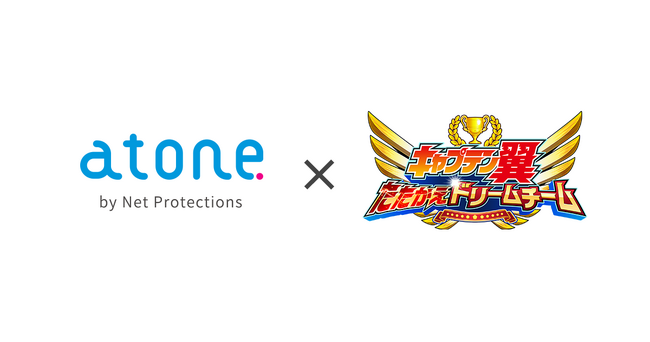 ネットプロテクションズ、後払い決済「atone」KLabの『キャプテン翼 ～たたかえドリームチーム～ 』に提供開始