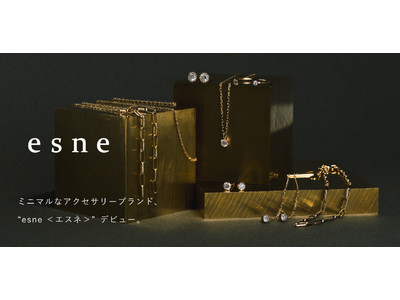 ノンアレルギー素材でつくられたアクセサリーブランド「esne（エスネ）」が誕生！